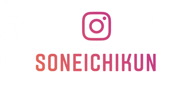 ソネイチ公式Instagram