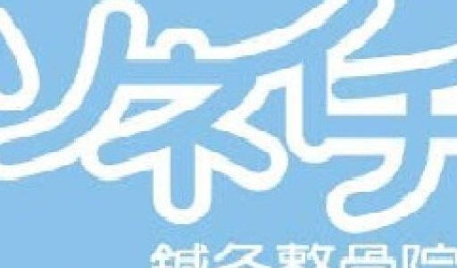 年末年始のお知らせ(2025-2026) 年末年始のお知らせ(2025-2026)